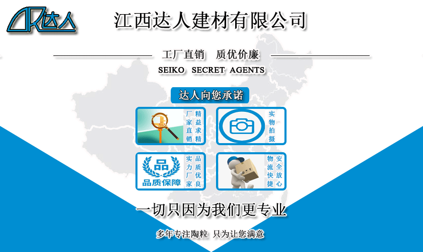 買(mǎi)陶粒輕撥打18970401667找江西達(dá)人