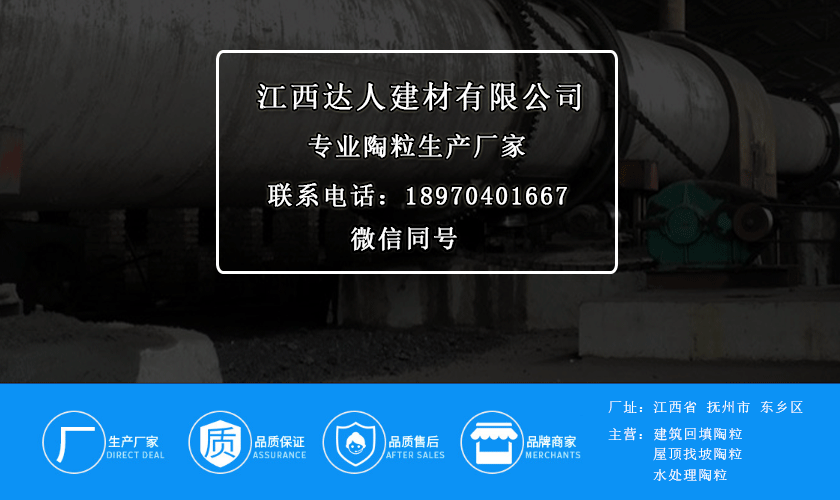 撫州陶粒廠(chǎng)家