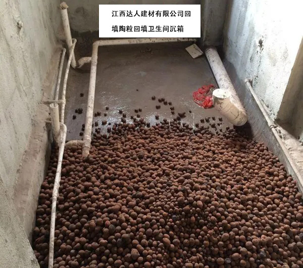 南昌青云譜區(qū)回填陶粒。衛(wèi)生間回填陶粒